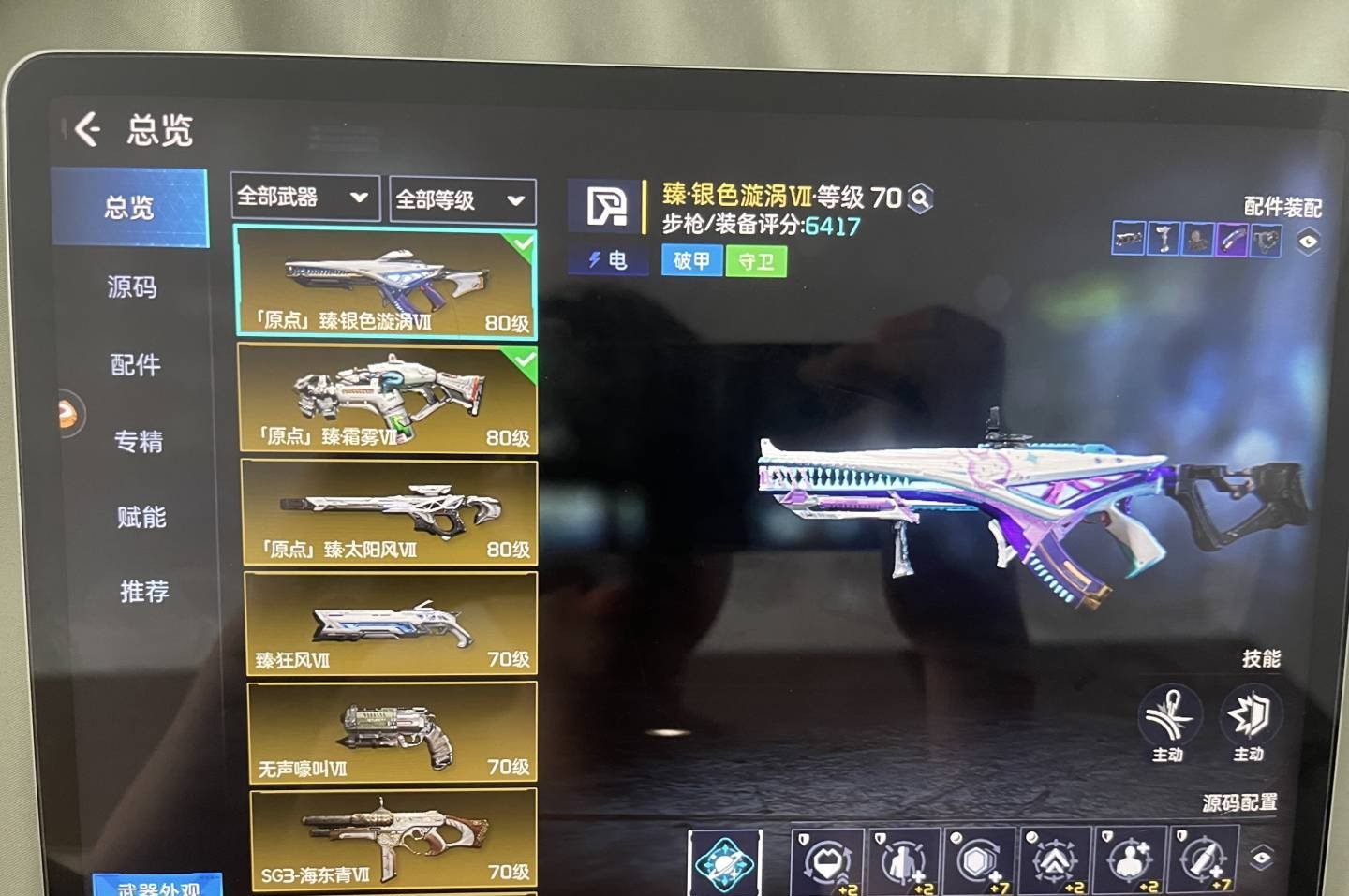 亮点: 240,000战力S战甲火立尊宠物...