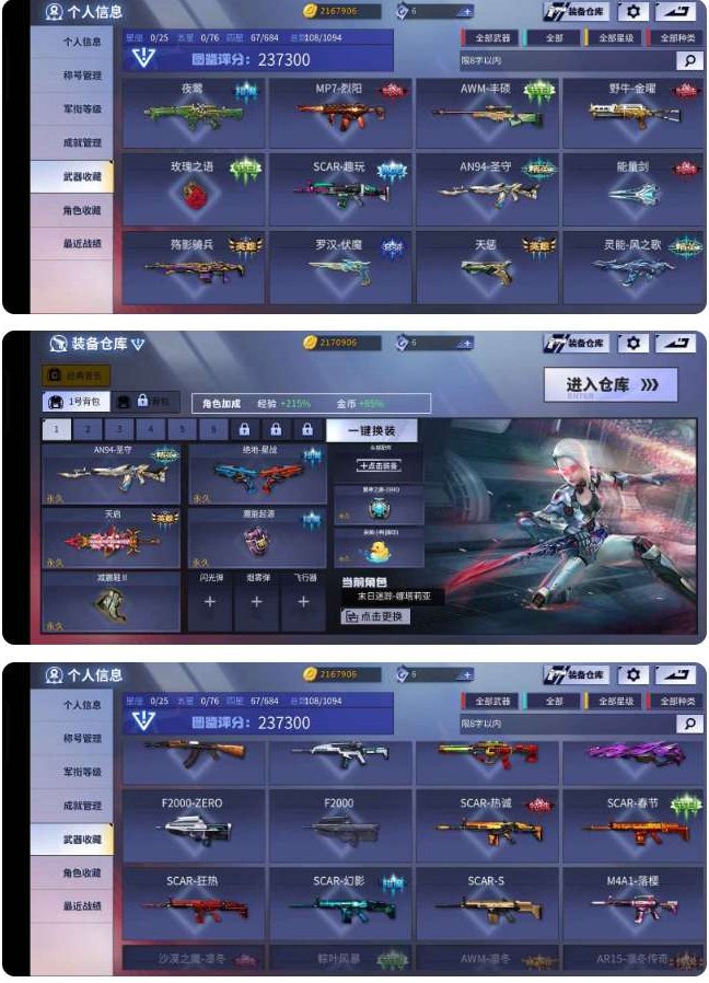 亮点: 不想玩了，看上就拿去吧