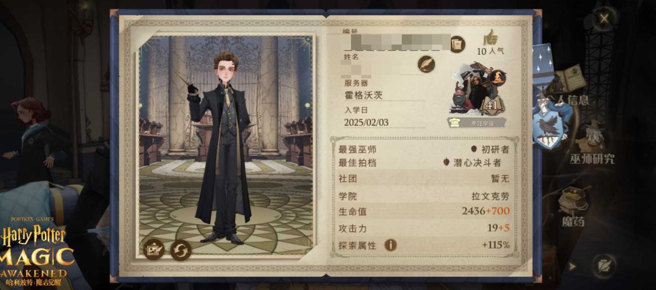 账号类型: 手机账号 换绑冷却: 无冷却