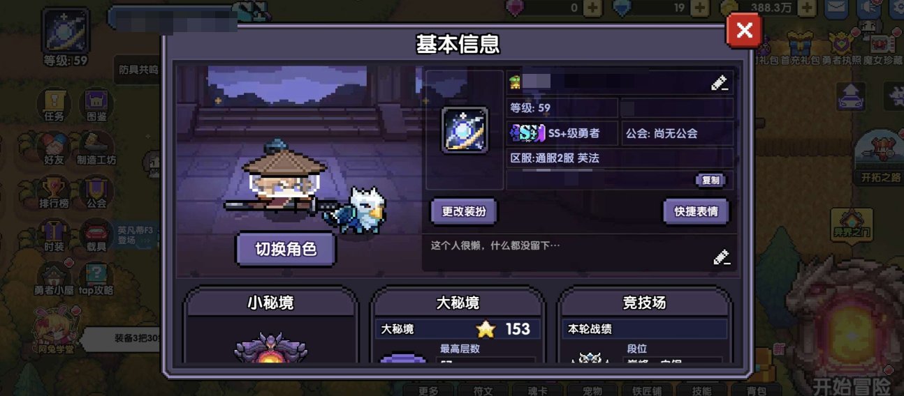 亮点: 7个传说武器