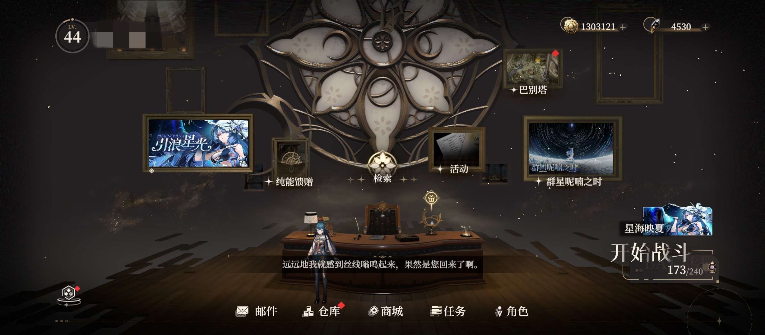 拥有五星角色: 郁离,黎蚩,薇奥拉,萝歌丝...