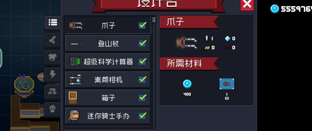 亮点: 截止7.4.0版本所有武器都可制作...