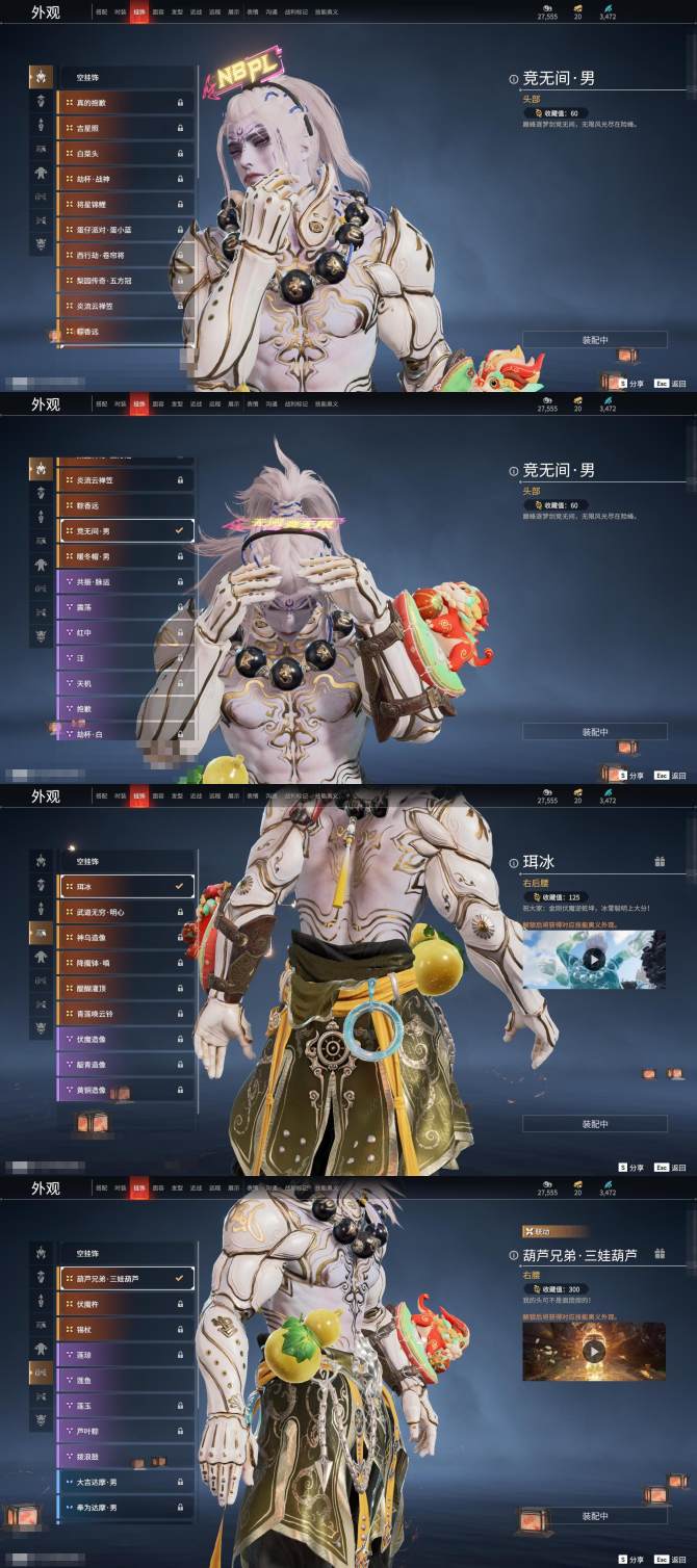 72 英雄外观数: 267 武器外观数: 90 红皮及战旗皮: 狼主(阔刀皮肤)