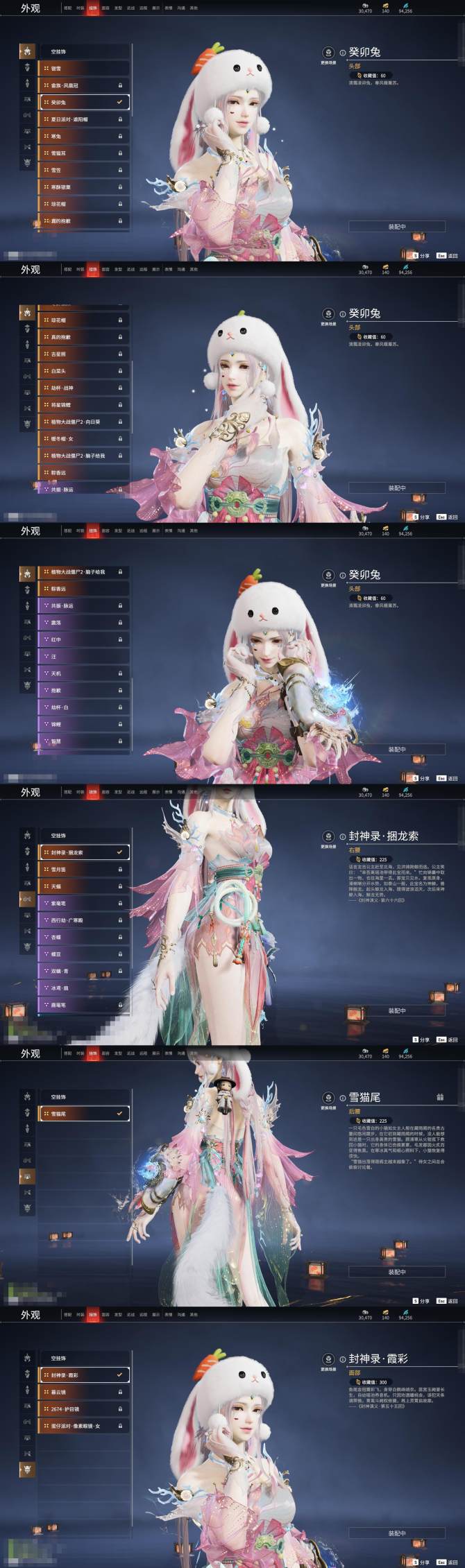 换绑冷却: 无冷却 网易支付状态: 未注册 收藏值