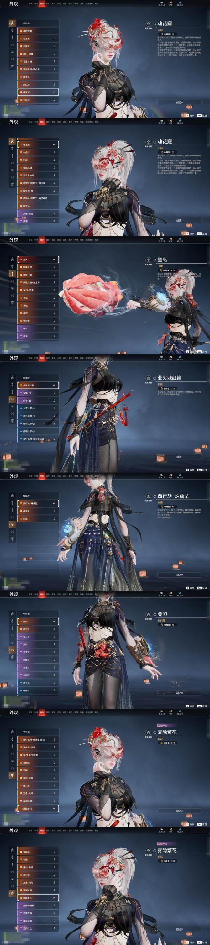 异界逍遥寻美录