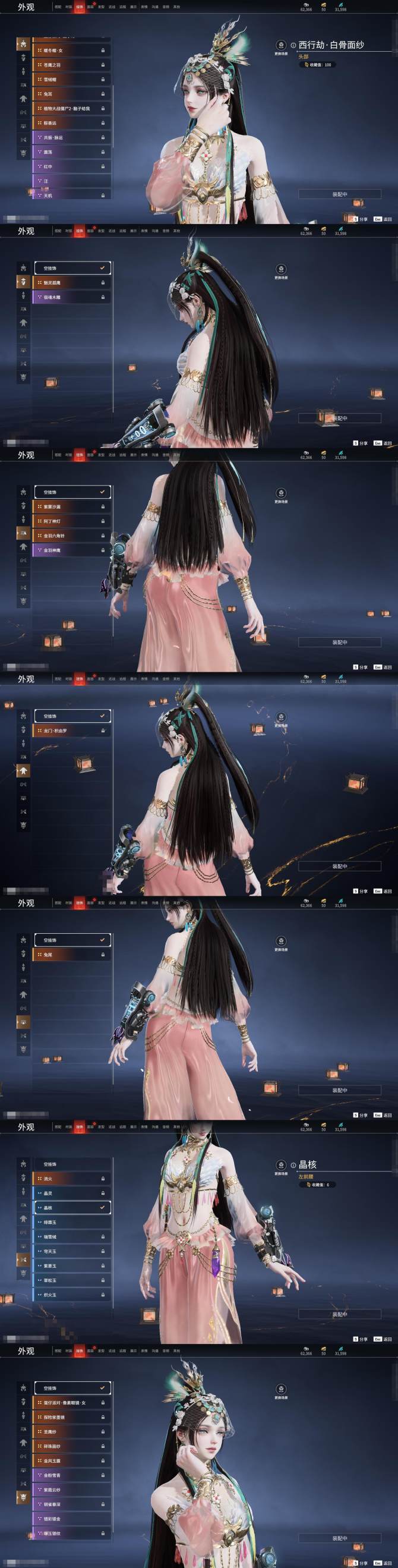 换绑冷却: 无冷却 网易支付状态: 未注册 收藏值