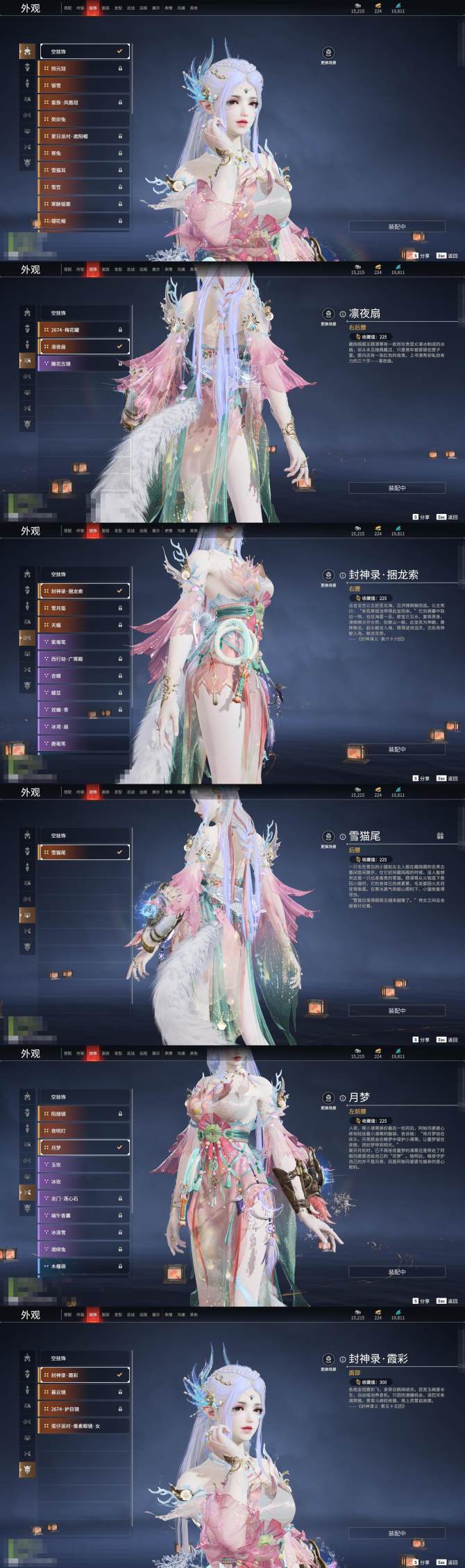 换绑冷却: 无冷却 网易支付状态: 未注册 收藏值