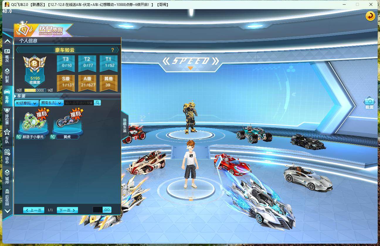 实名: 可修改 实名人: 是本人 T1机甲...