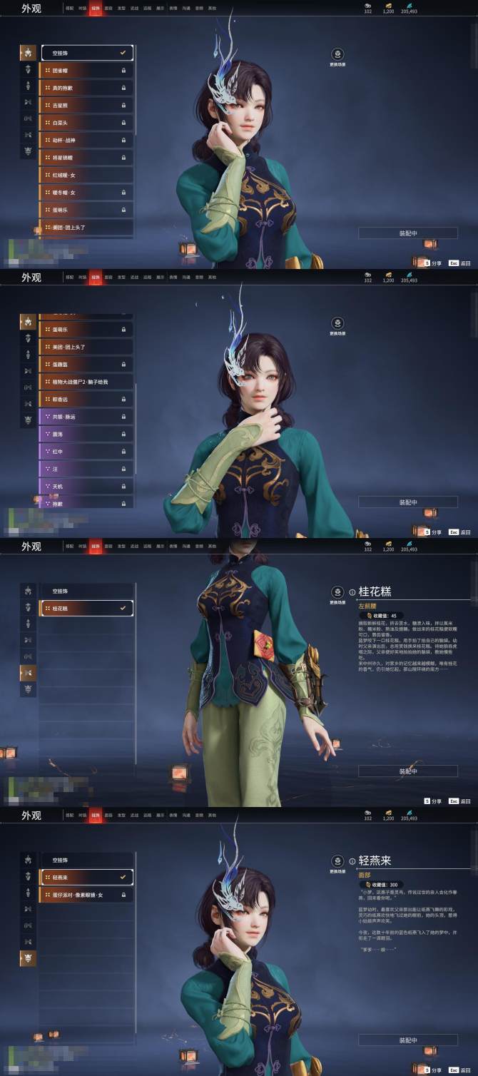 换绑冷却: 无冷却 网易支付状态: 未注册 收藏值