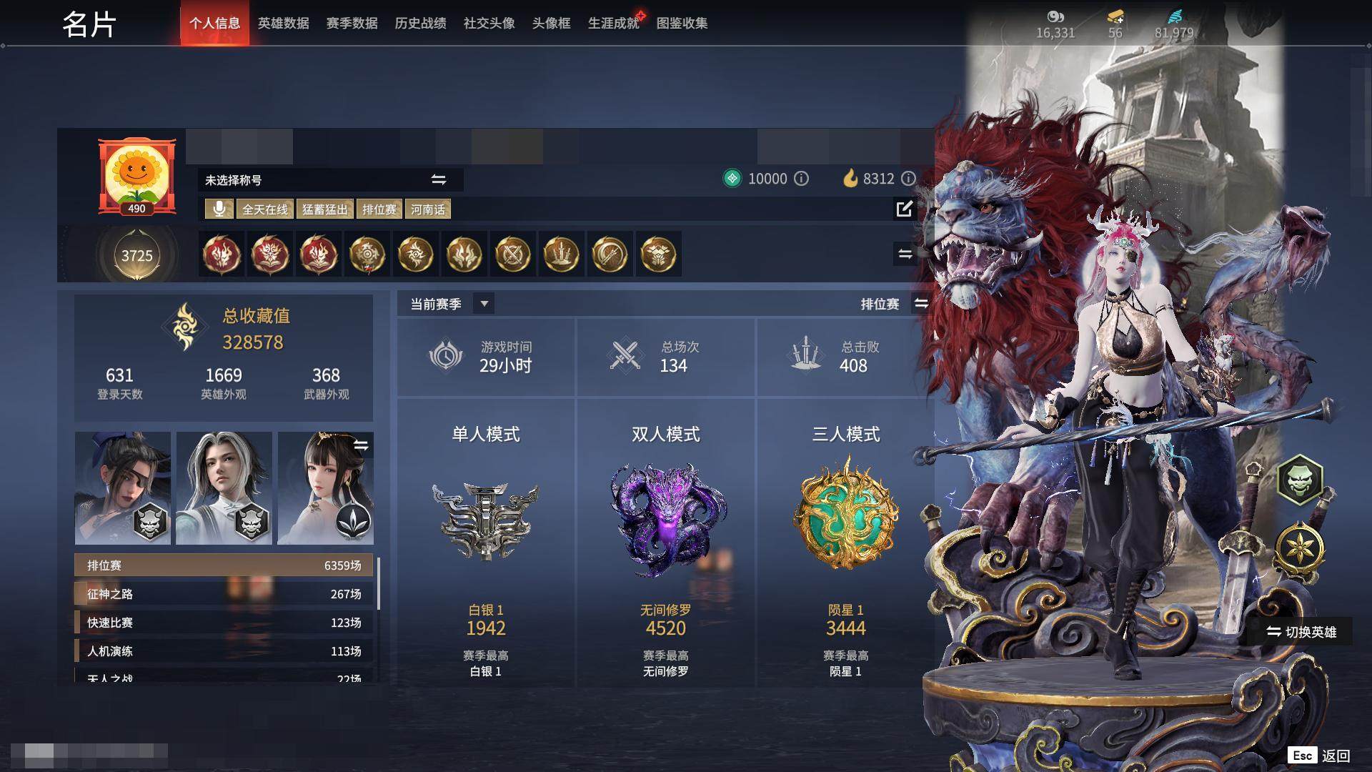 换绑冷却: 无冷却 网易支付状态: 不可注...