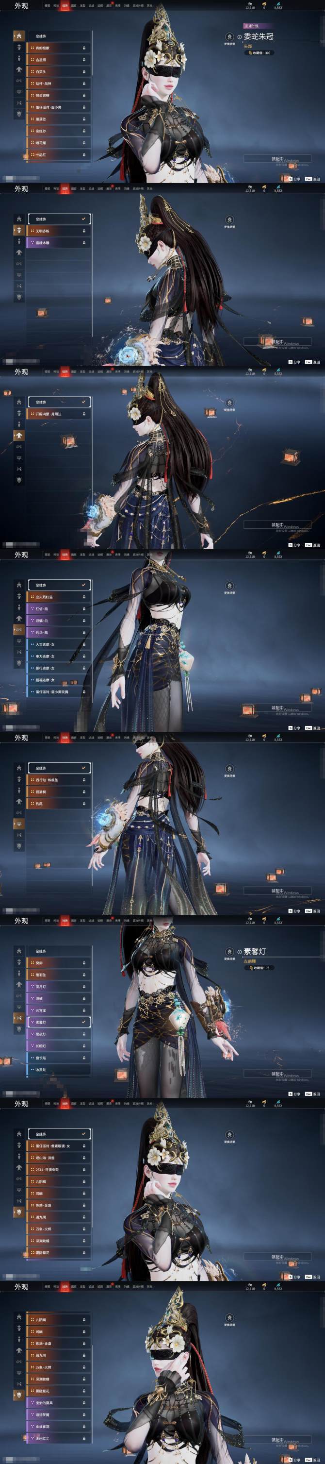 永劫无间【网易手机 】