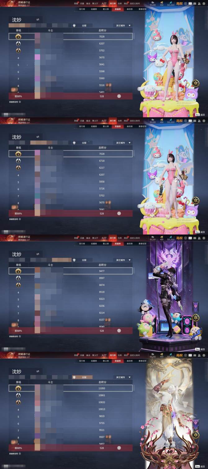 氪金兽