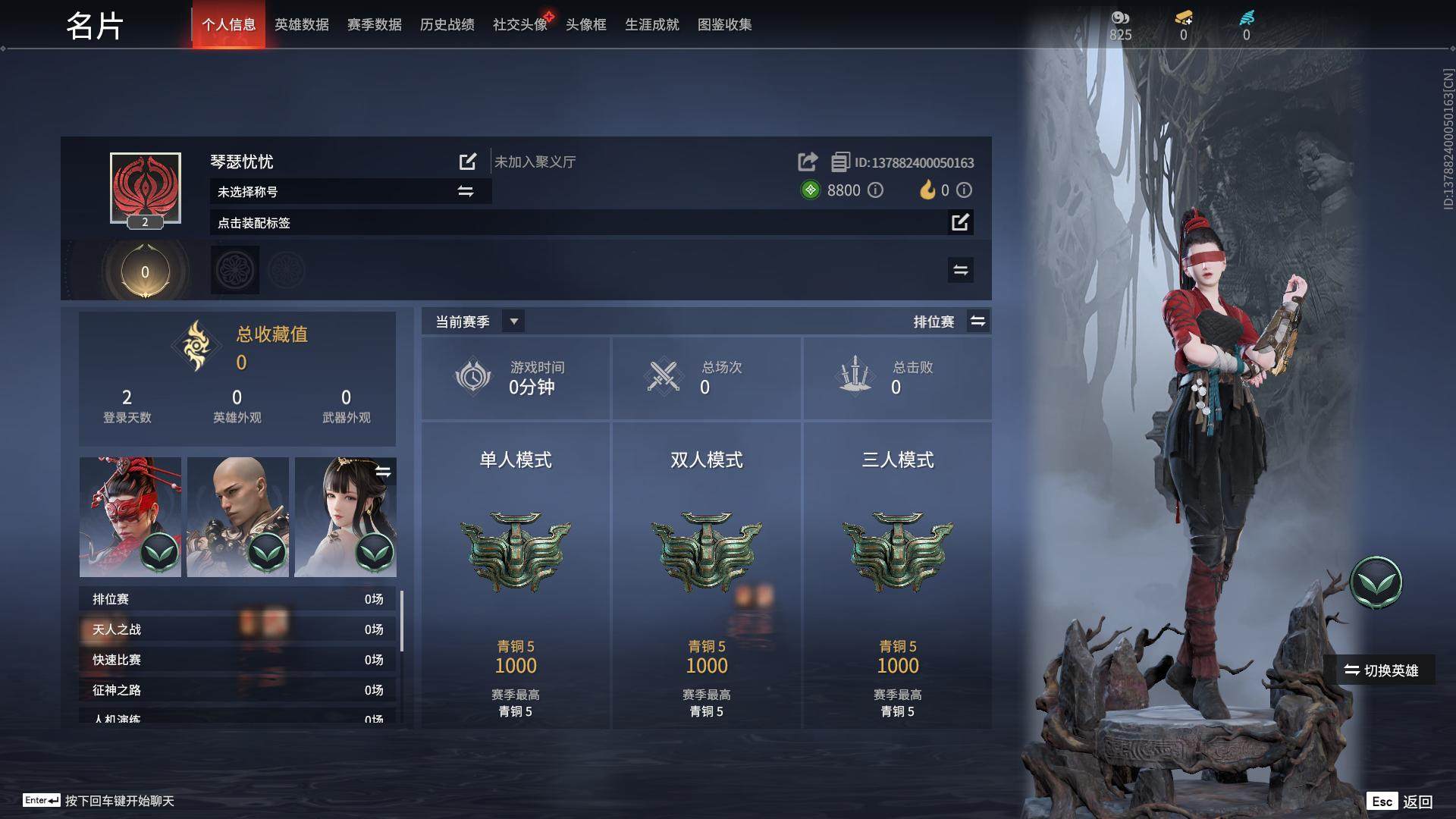 换绑冷却: 无冷却 网易支付状态: 可注销...