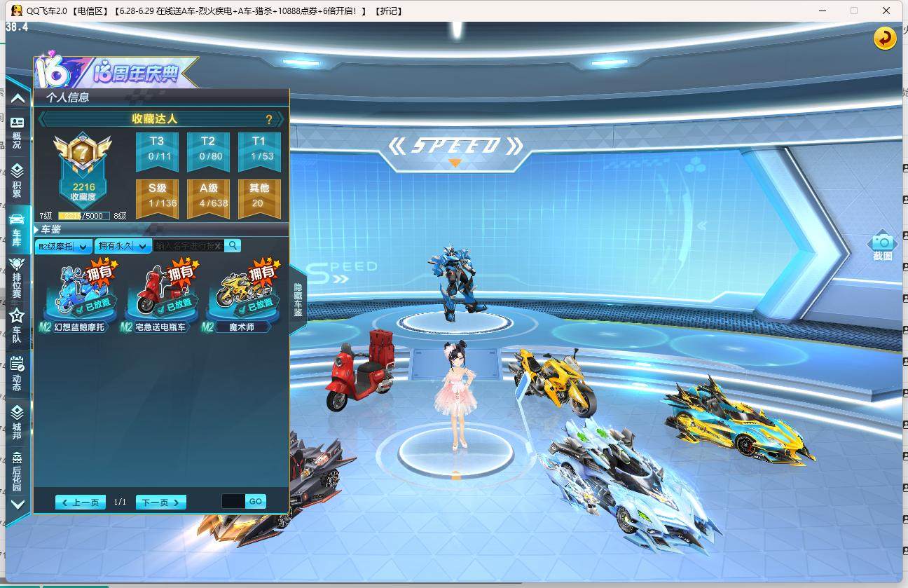 实名: 可修改 实名人: 是本人 T1机甲...