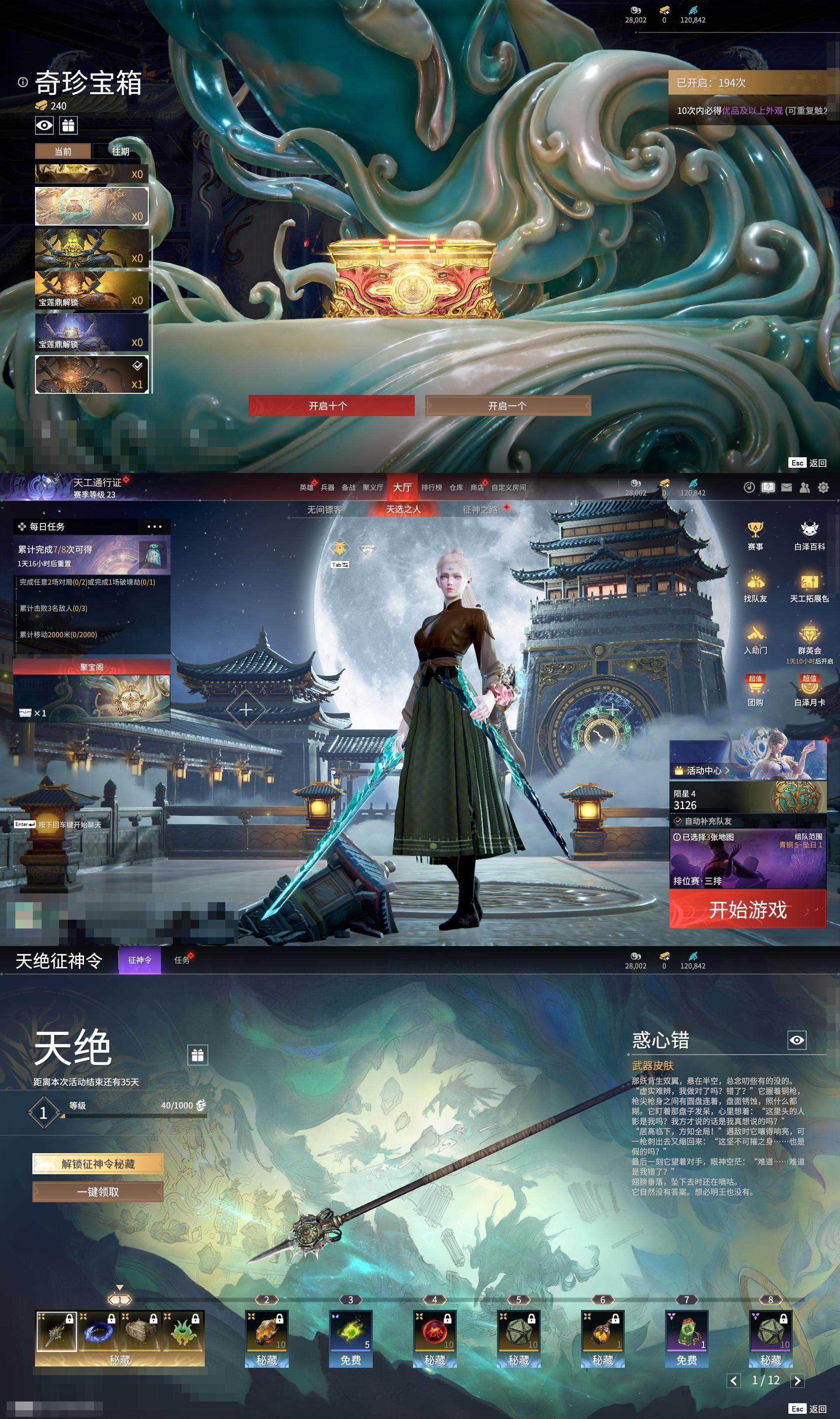 大图