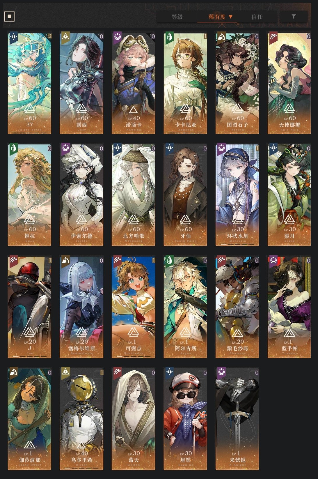 总黄数:50 六星角色数:23 五星角色数...