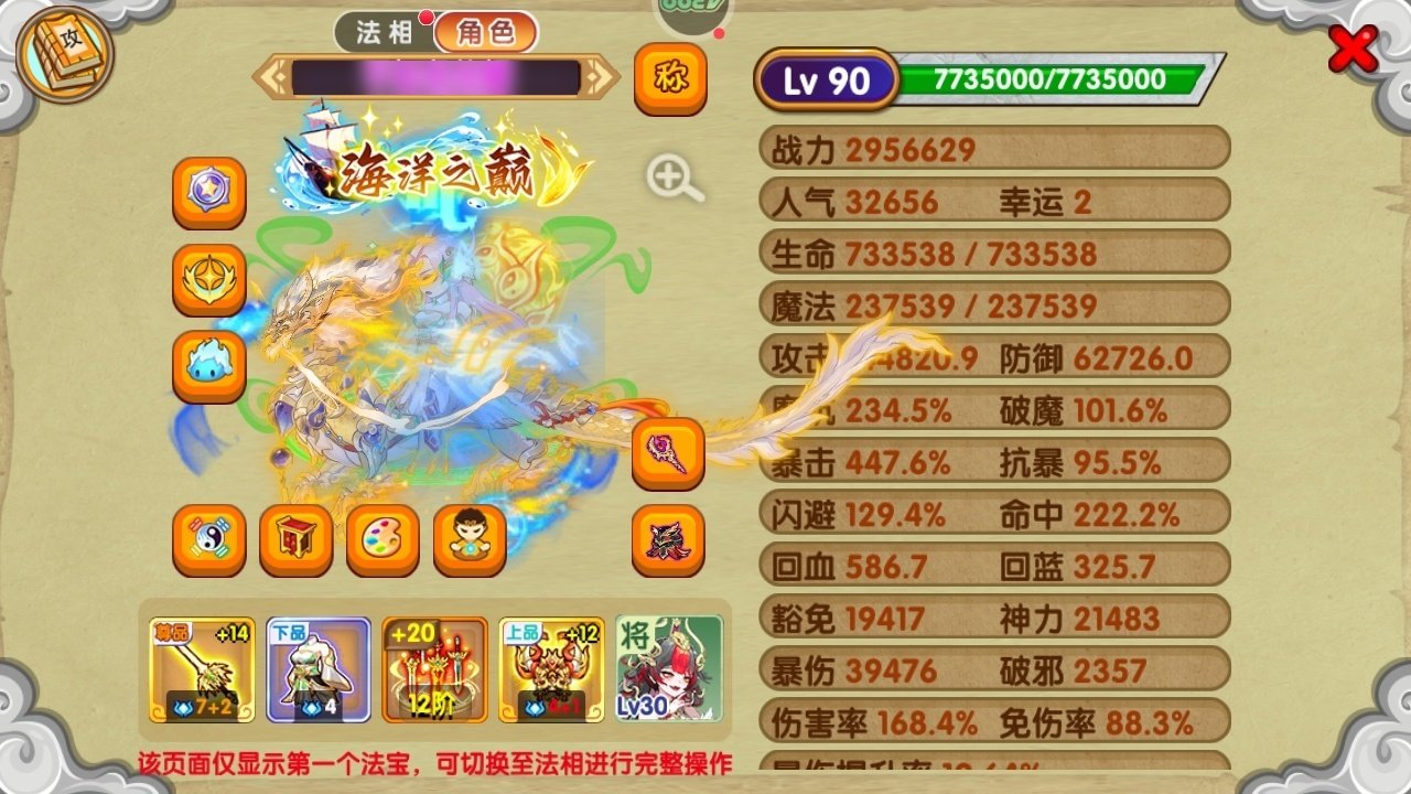 真灵数量:6 宠物数量:46 白虎邪君，吞...