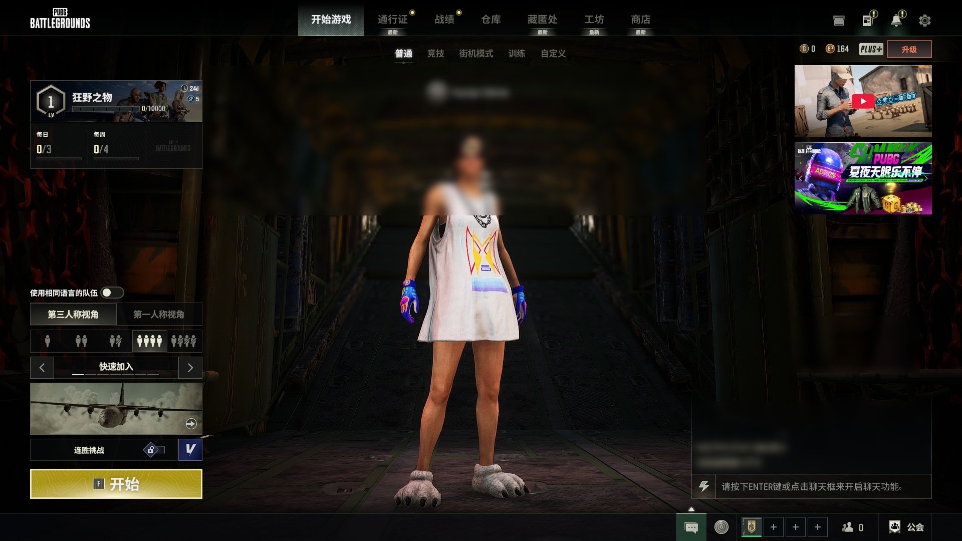 初邮情况:初邮出售 是否可排位:否 猪八戒...