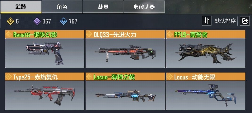 实名:可修改 神话枪械数量:0 神话角色数...