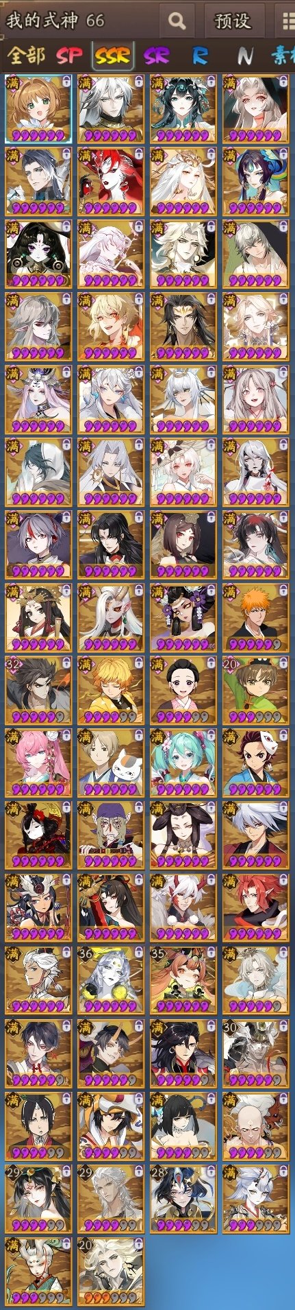 网易支付状态:不可注销 换绑冷却:有冷却 ...