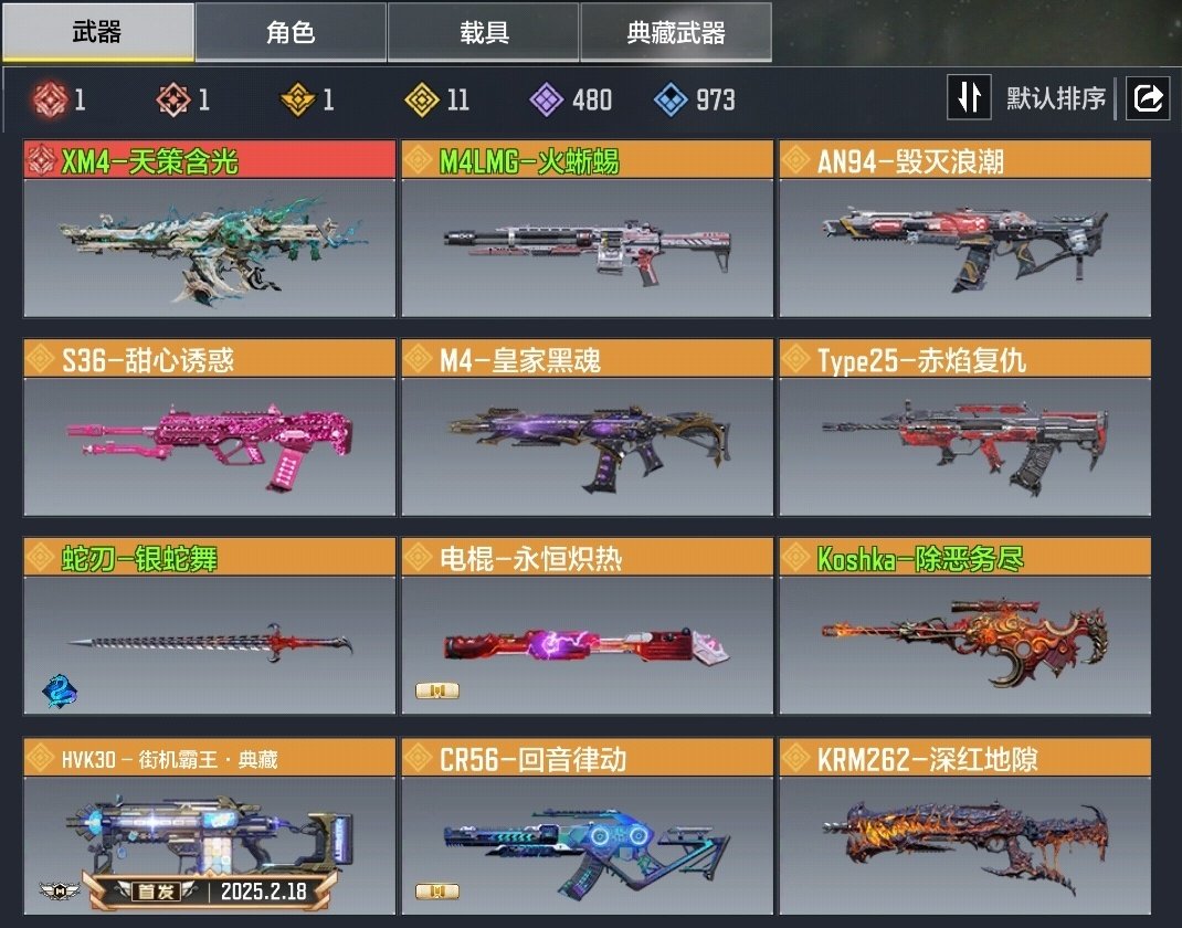 实名:不可修改 神话枪械数量:1 神话角色...