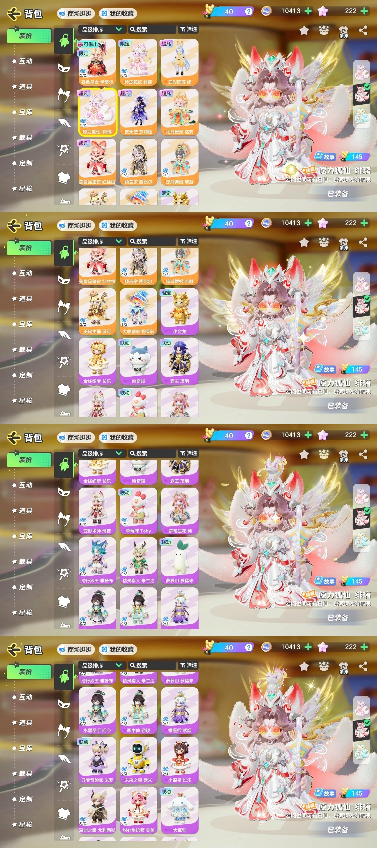 实名:可修改 段位:黄金幸运星 惊鸿舞姬若...