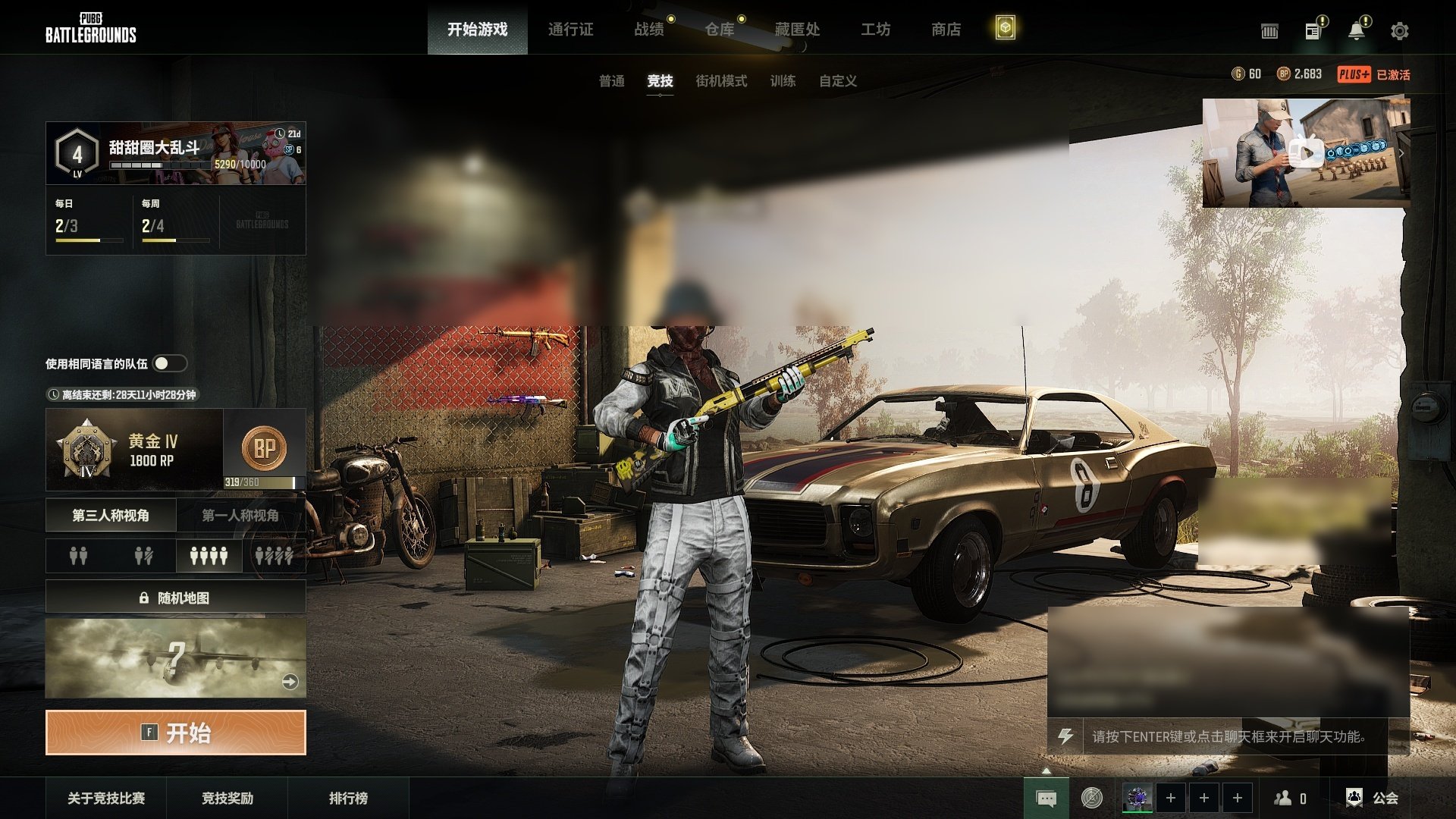 初邮情况:初邮出售 是否可排位:是 齿轮头...