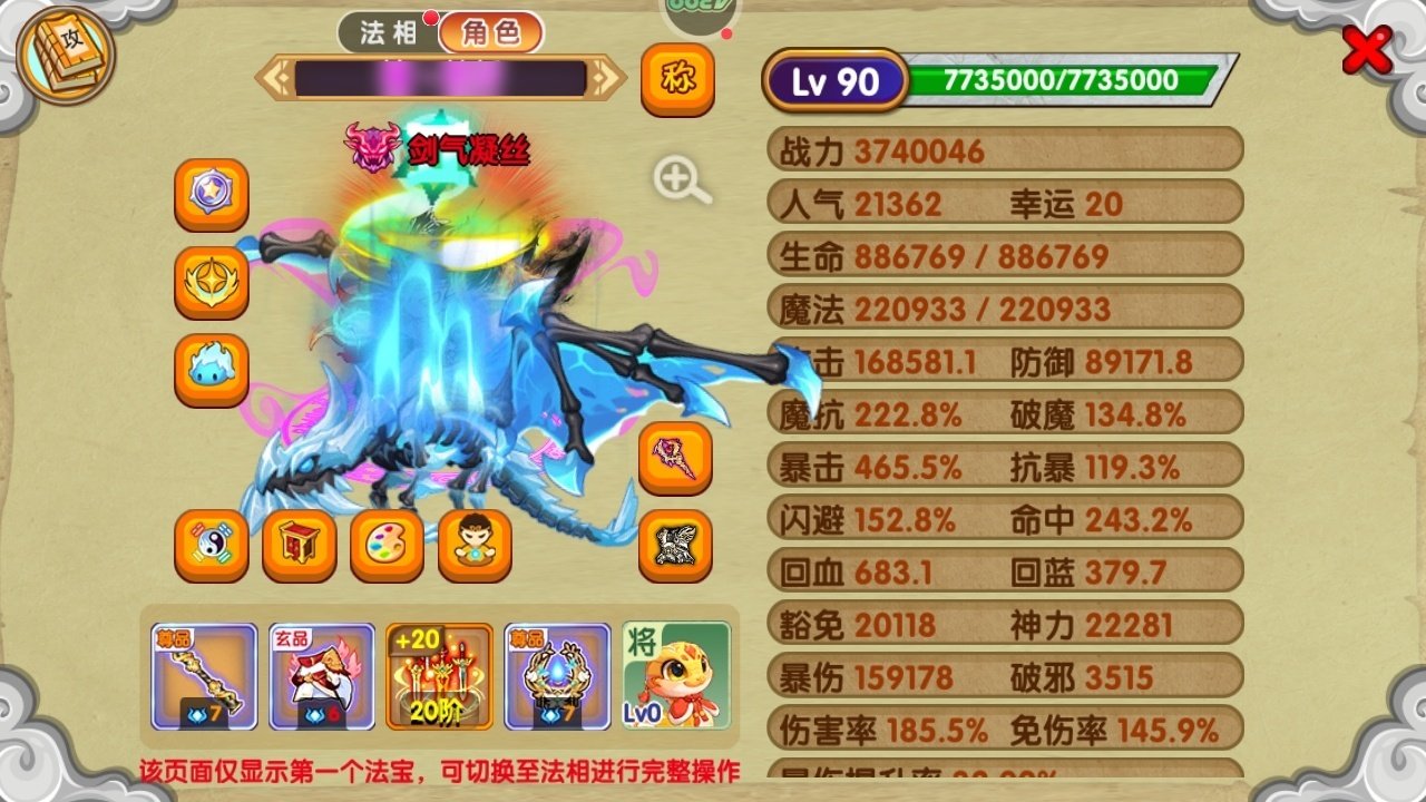 真灵数量:10 宠物数量:66 白虎邪君，...