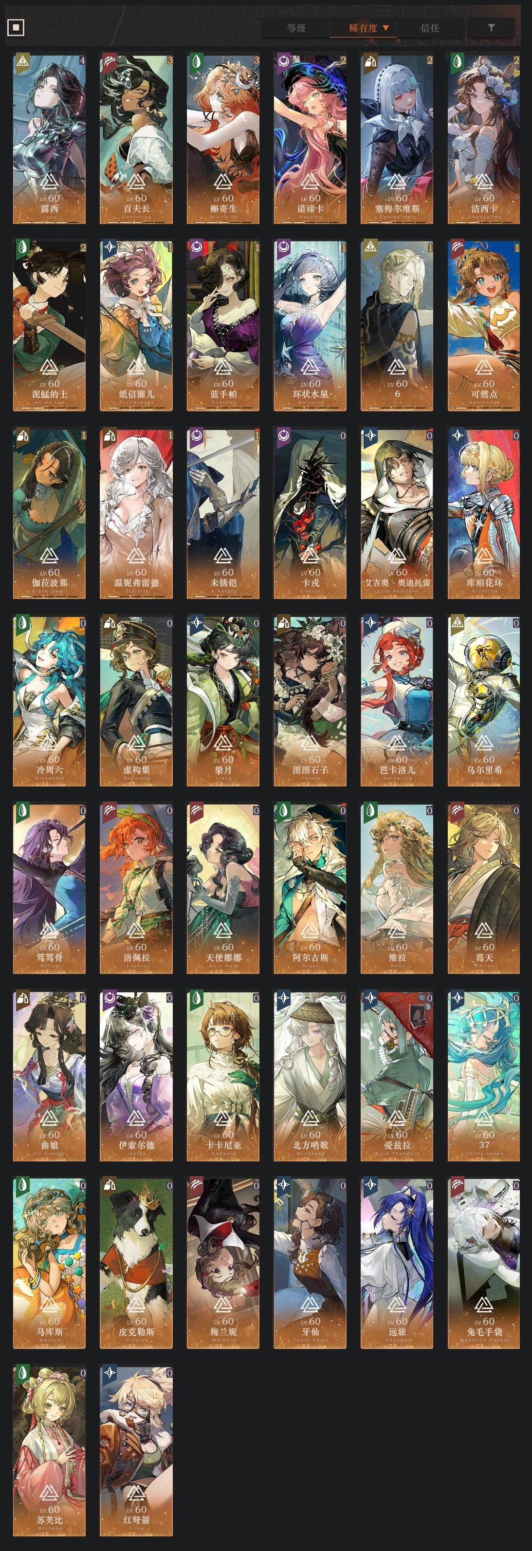 总黄数:175 六星角色数:44 五星角色...