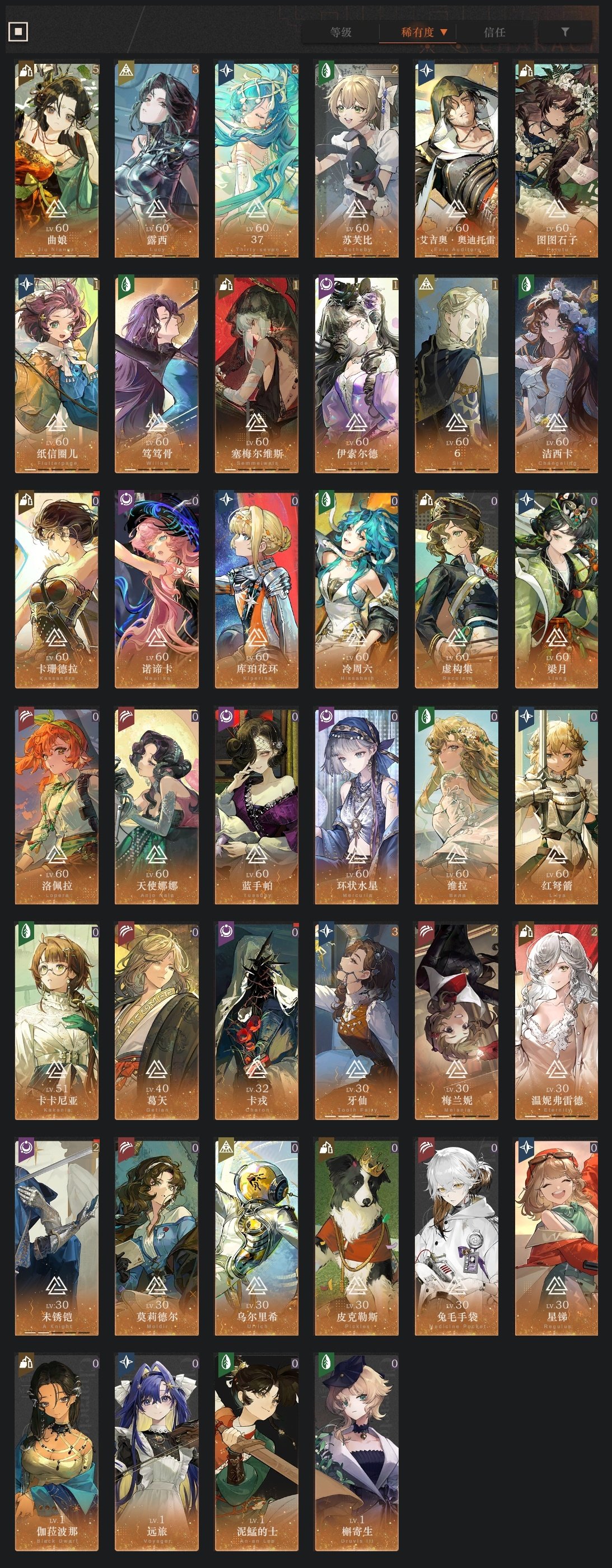 总黄数:169 六星角色数:40 五星角色...