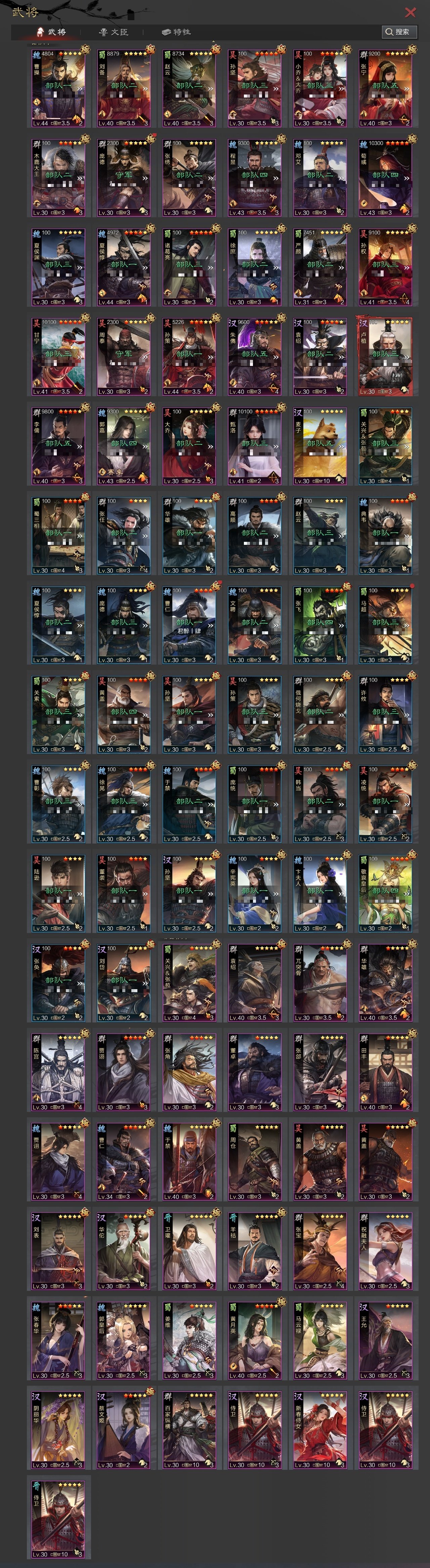 换绑冷却:无冷却 网易支付状态:未注册 账...