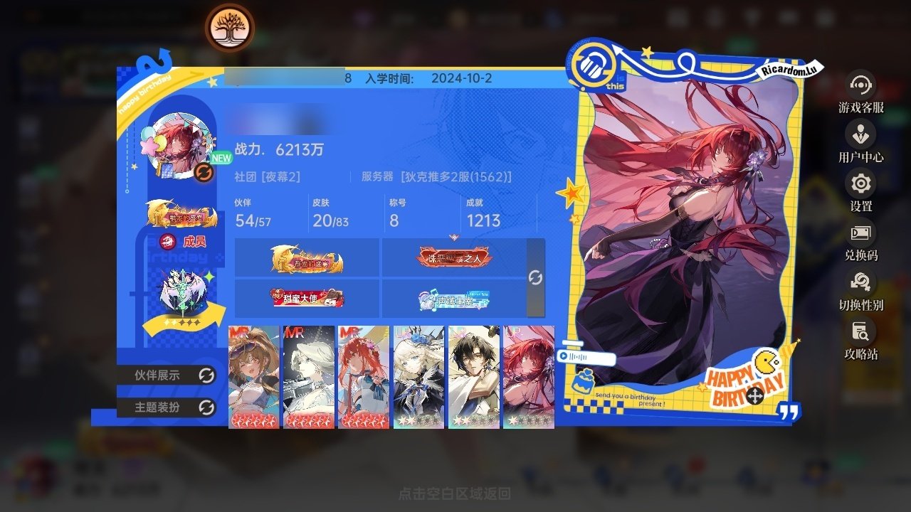 贵族等级:贵族SS级 昂热，傲慢，陈墨瞳，...