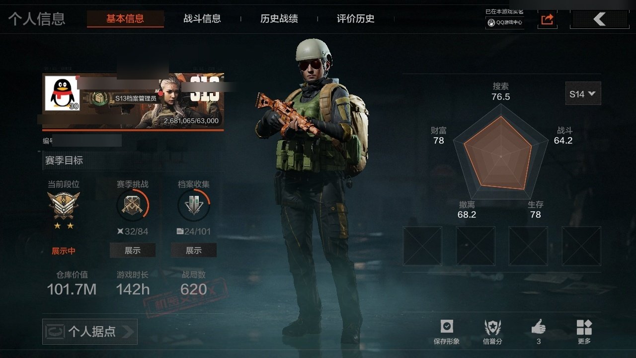 仓库价值:101700000 柯恩币数量:...