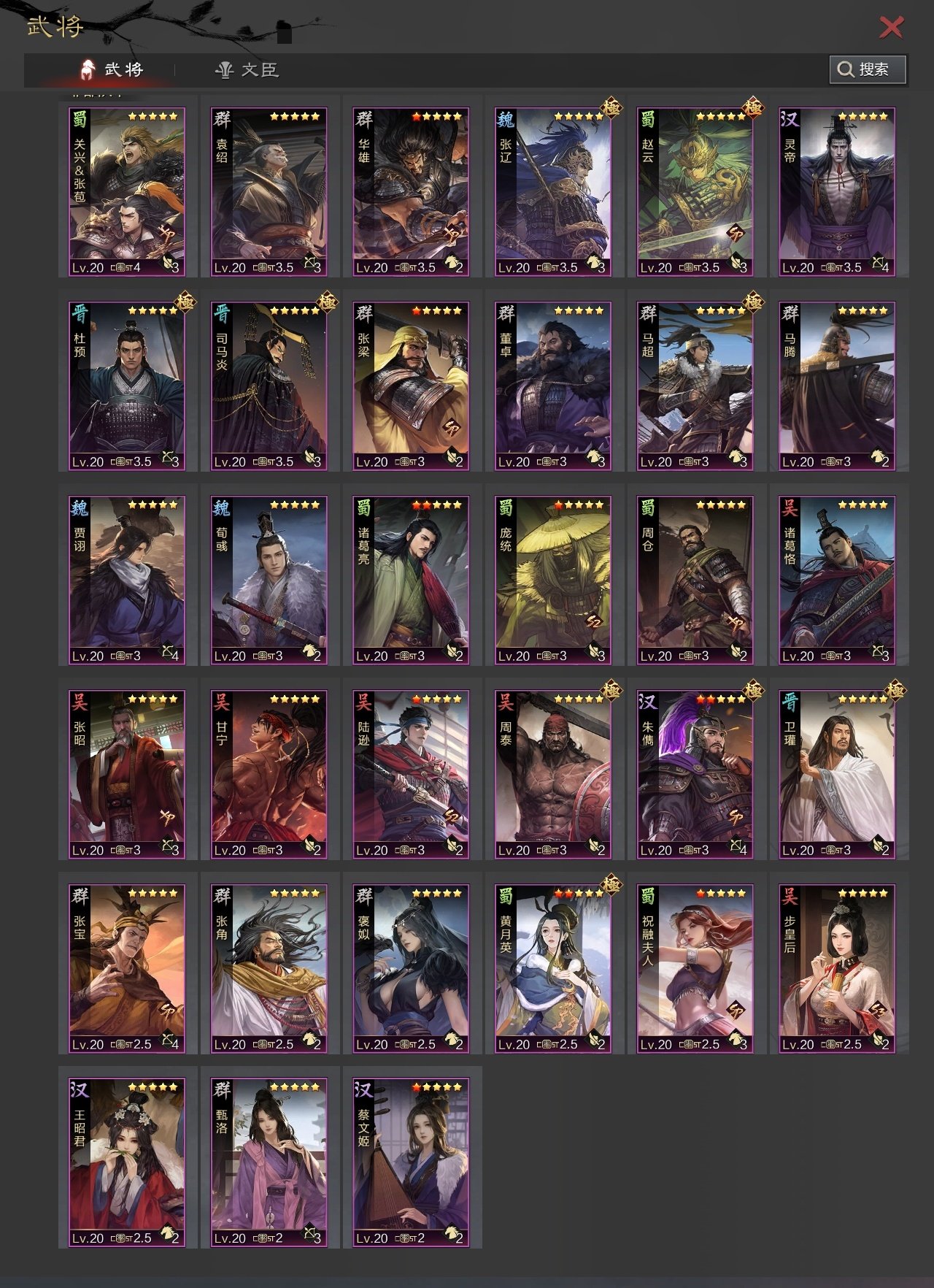 试师资格:可试师 灵帝，SP朱儁，王昭君，...