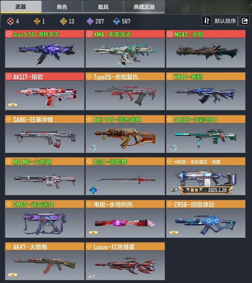 神话枪械数量:4 典藏枪械数量:1 传说枪...