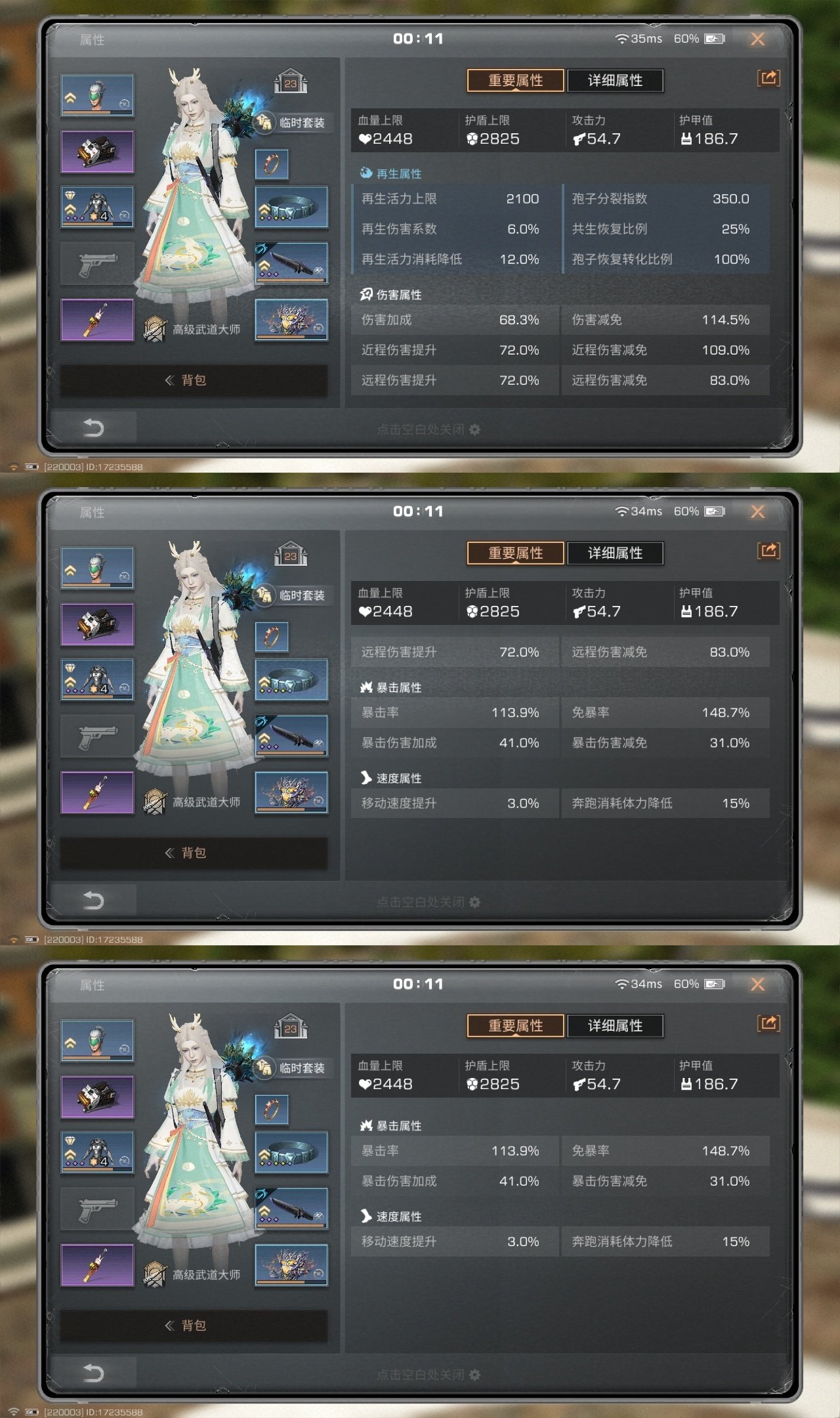 网易支付状态:未注册 换绑冷却:无冷却