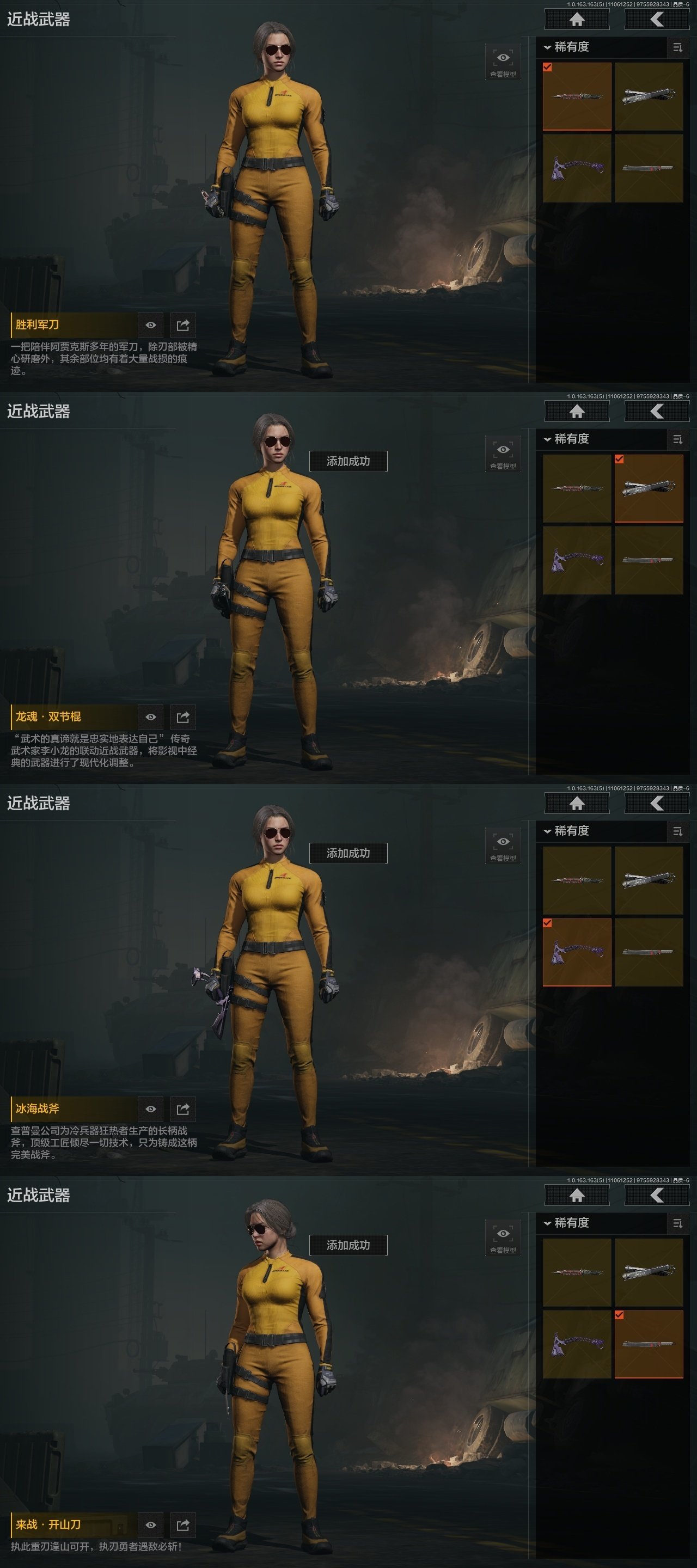 仓库价值:5800000 柯恩币数量:77...