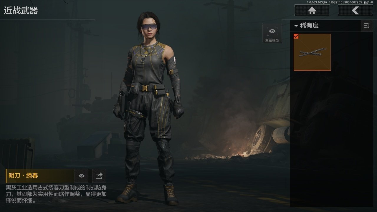 仓库价值:21600000 柯恩币数量:2...