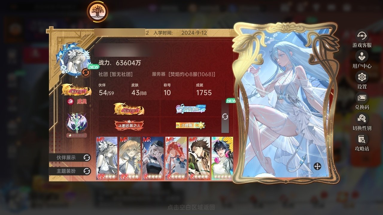 贵族等级:顶奢SS级 昂热，傲慢，陈墨瞳，...