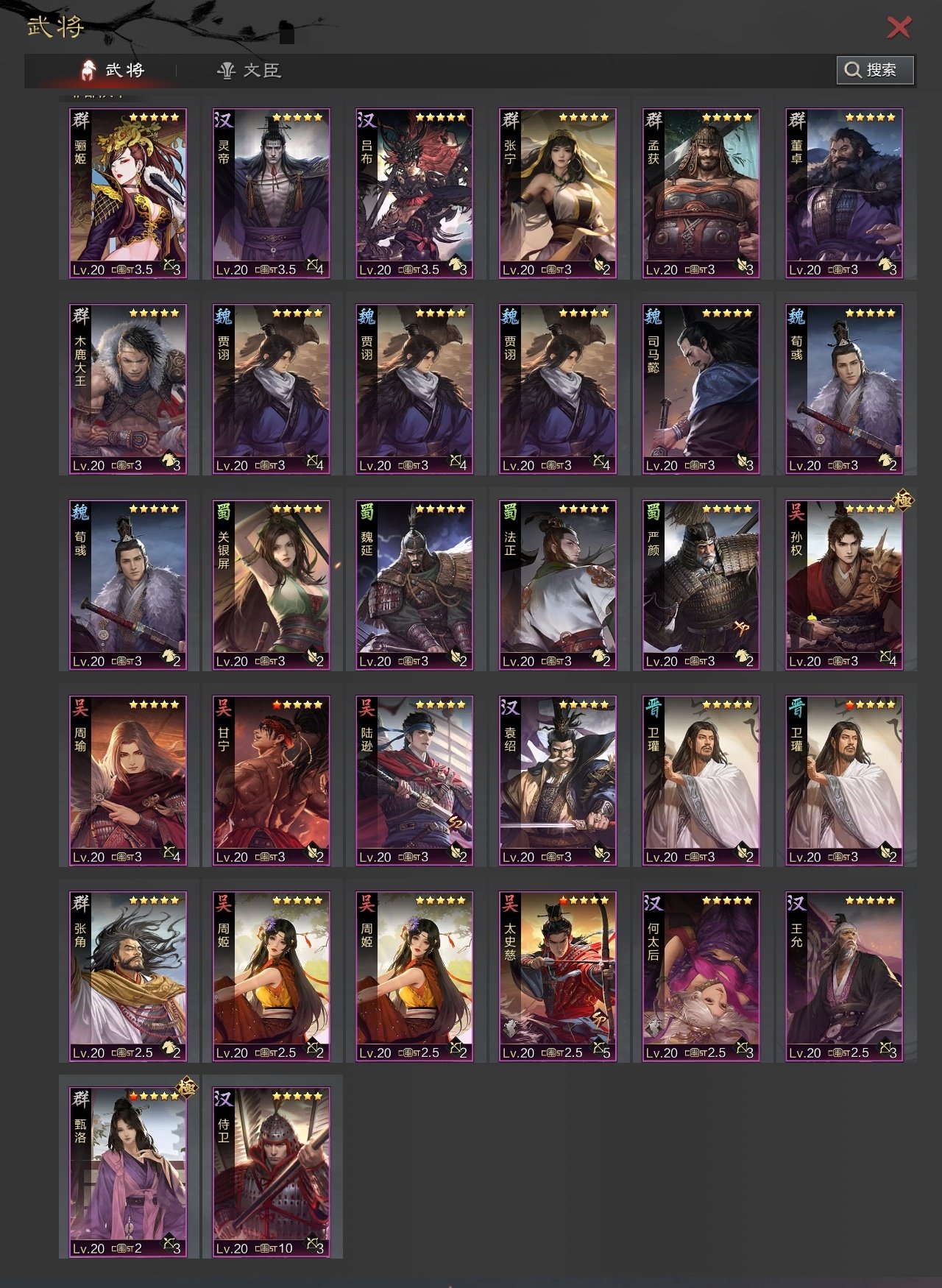 试师资格:可试师 何太后，灵帝，王允，卫瓘...