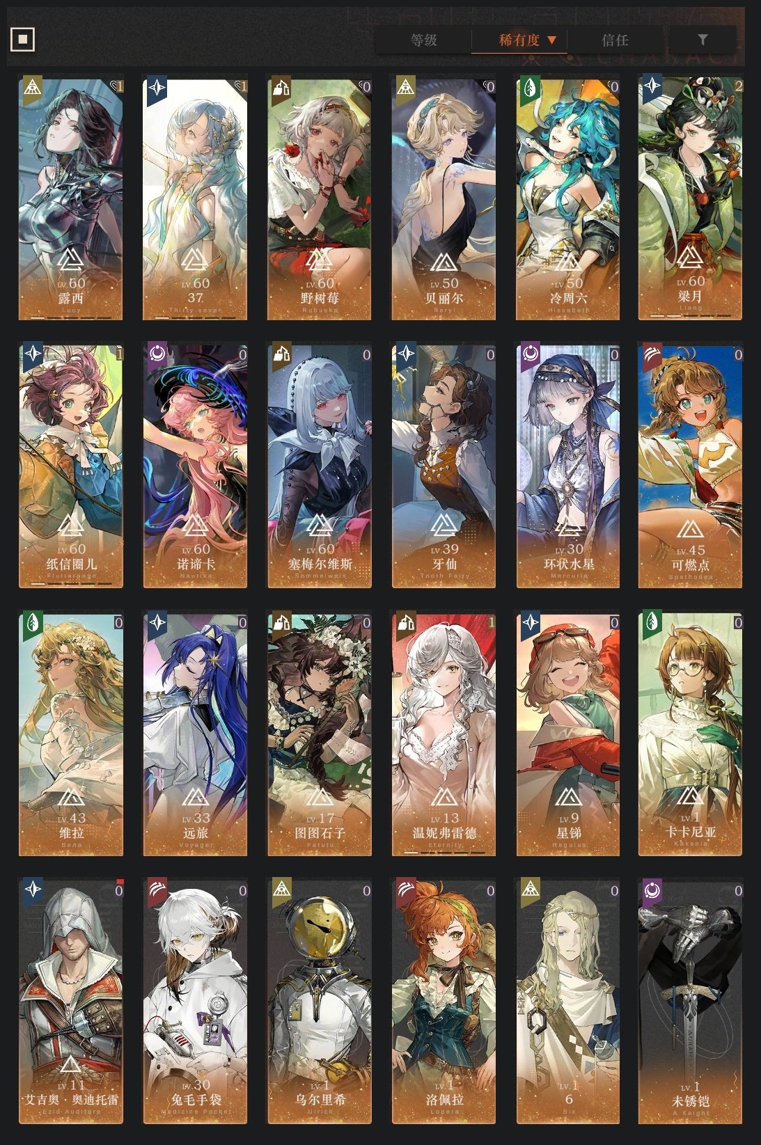 总黄数:46 六星角色数:24 五星角色数...