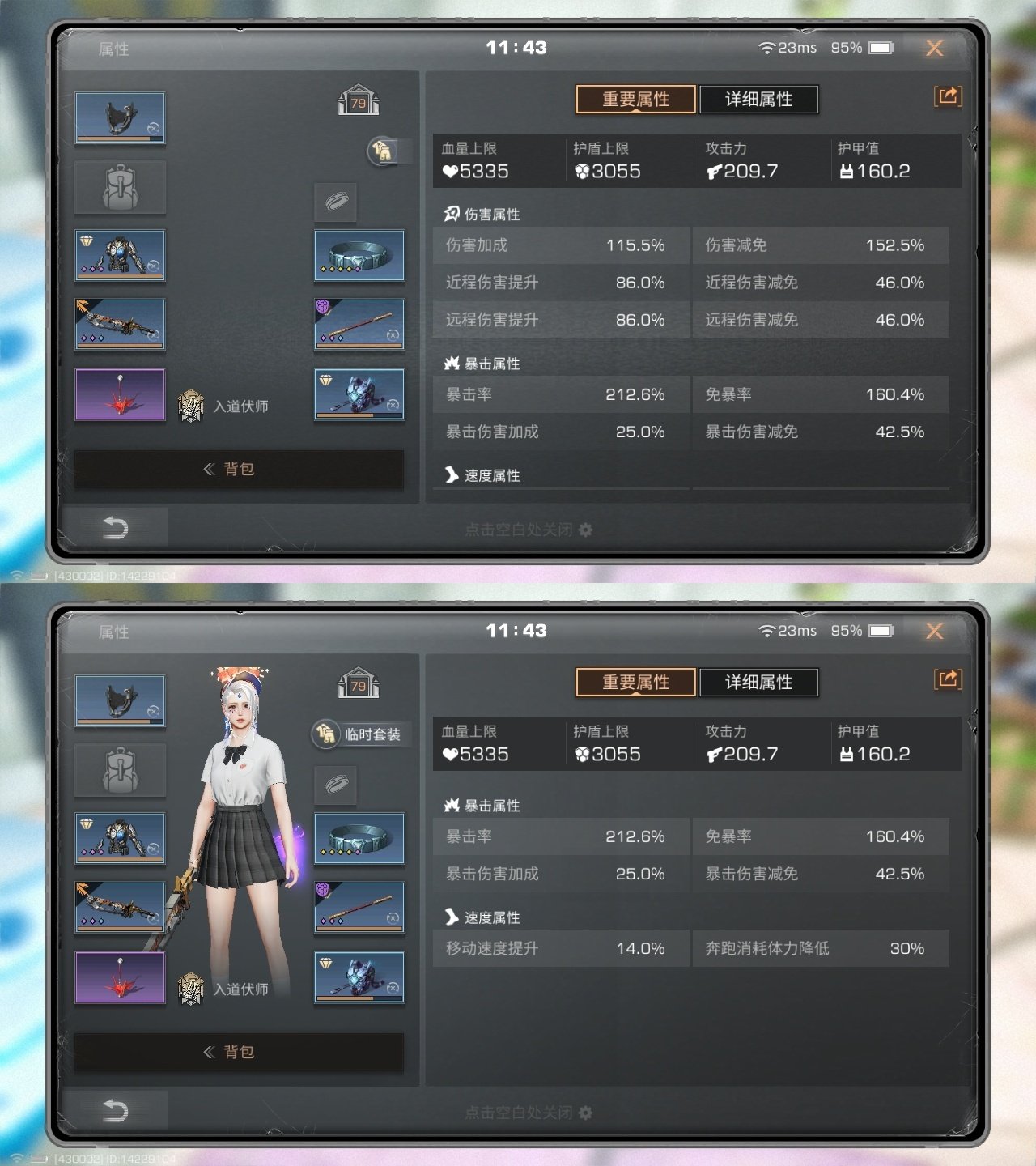 网易支付状态:不可注销 换绑冷却:有冷却 ...