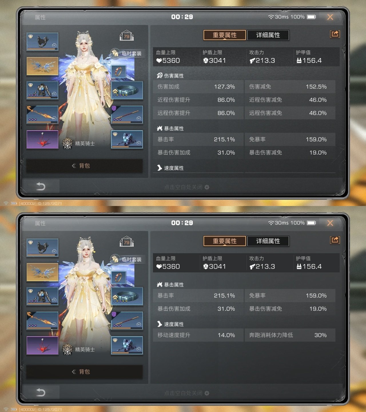 网易支付状态:可注销 换绑冷却:有冷却 卖...