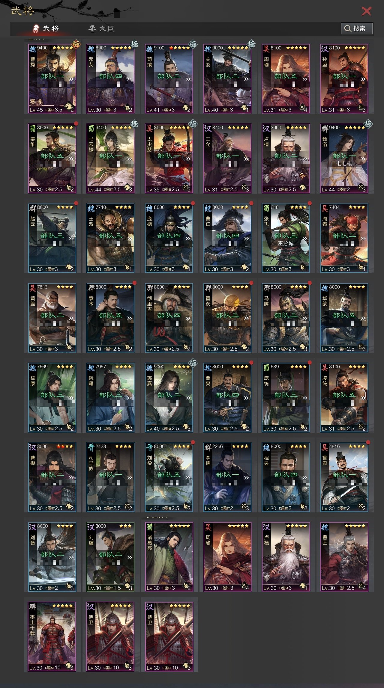 试师资格:可试师 卢植，SP卢植，王允，关...