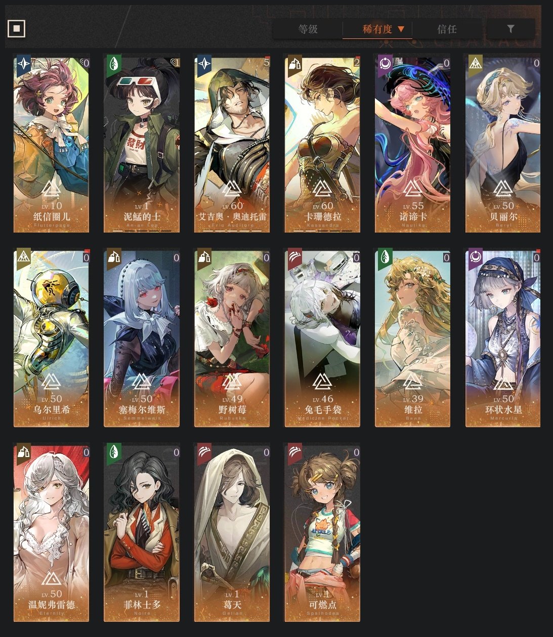 总黄数:45 六星角色数:16 五星角色数...