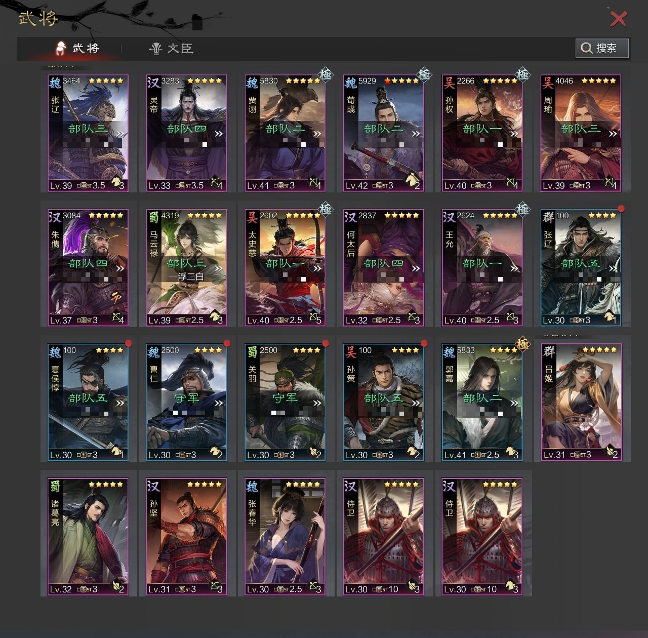 试师资格:无 何太后，灵帝，SP朱儁，王允...