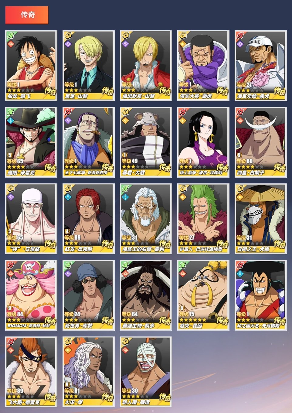 斩人魔·镰造，烬，飞六胞·德雷克，凯多，疫...