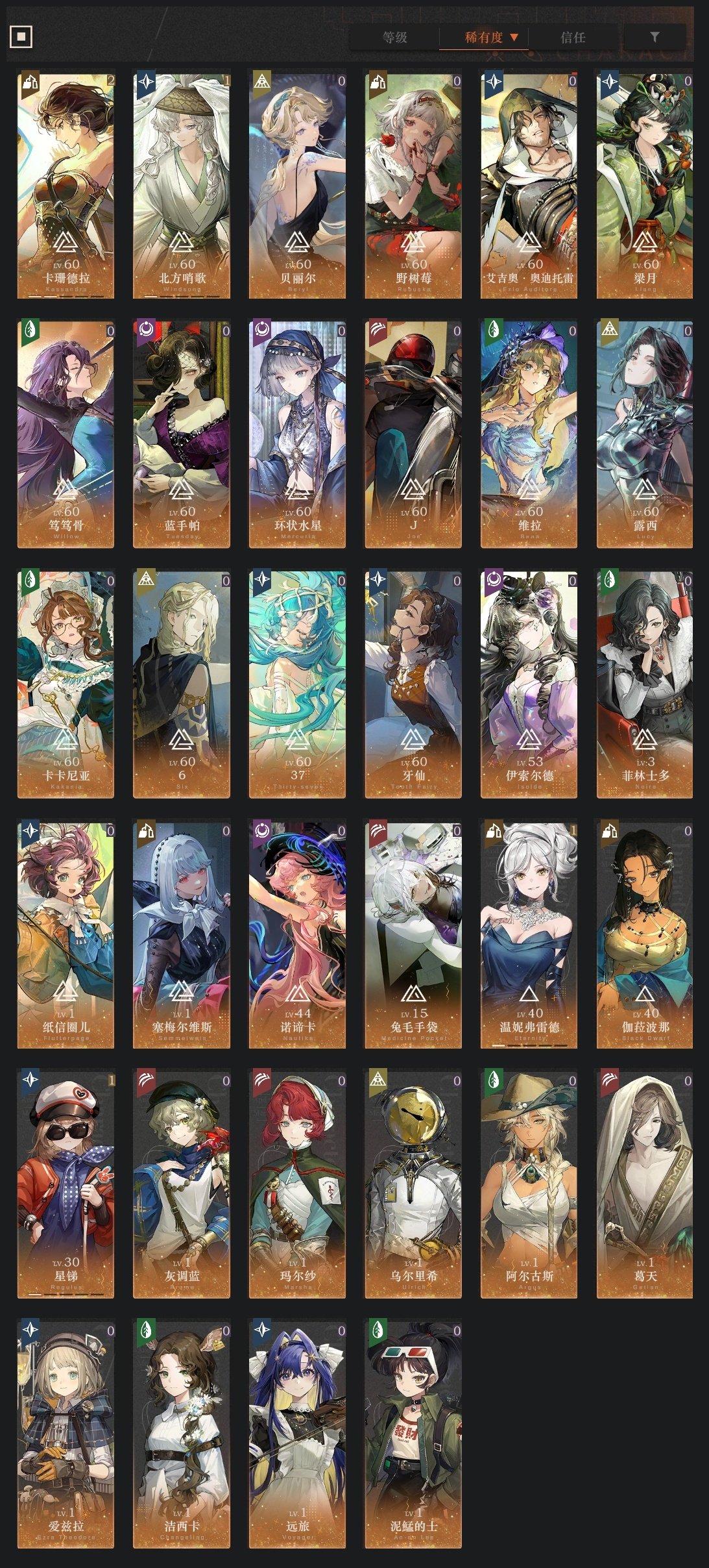 总黄数:91 六星角色数:34 五星角色数...