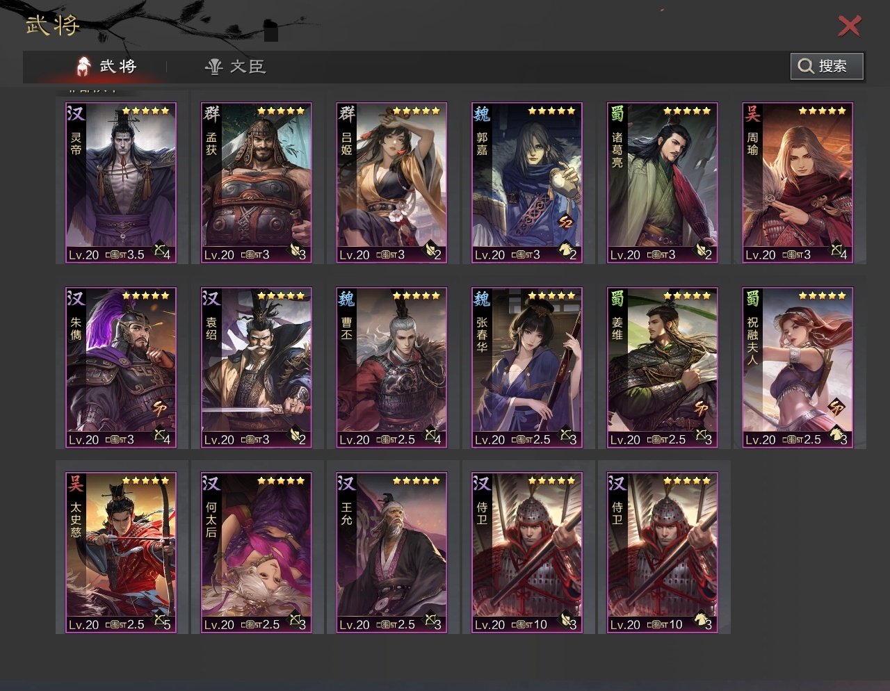 试师资格:无 何太后，灵帝，SP朱儁，王允...