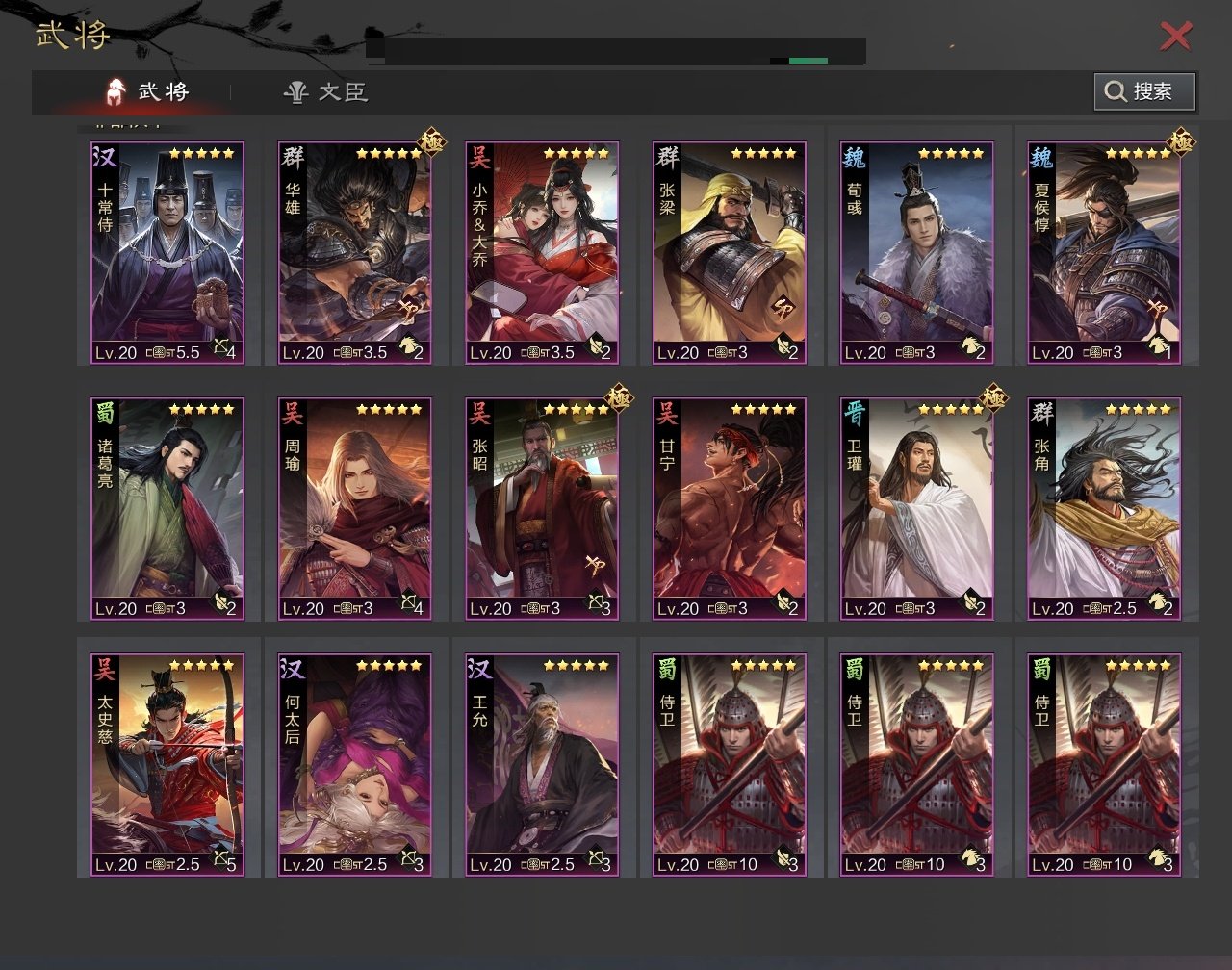 试师资格:可试师 何太后，十常侍，王允，卫...